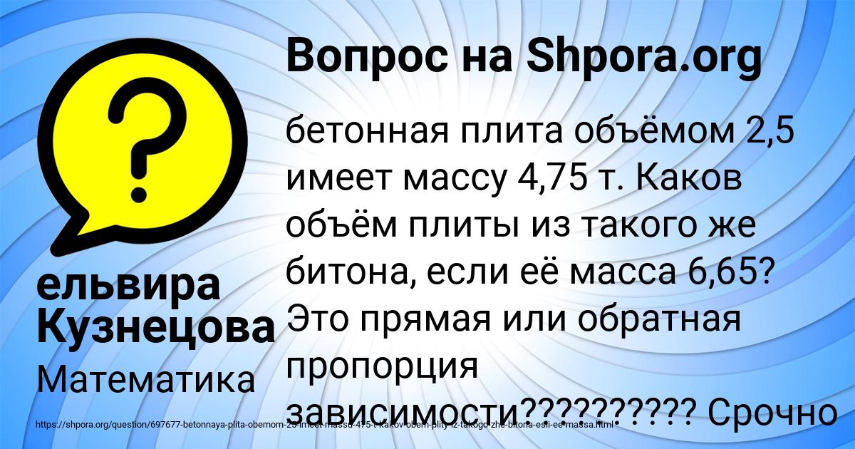 Картинка с текстом вопроса от пользователя АМЕЛИЯ ЛАВРОВА