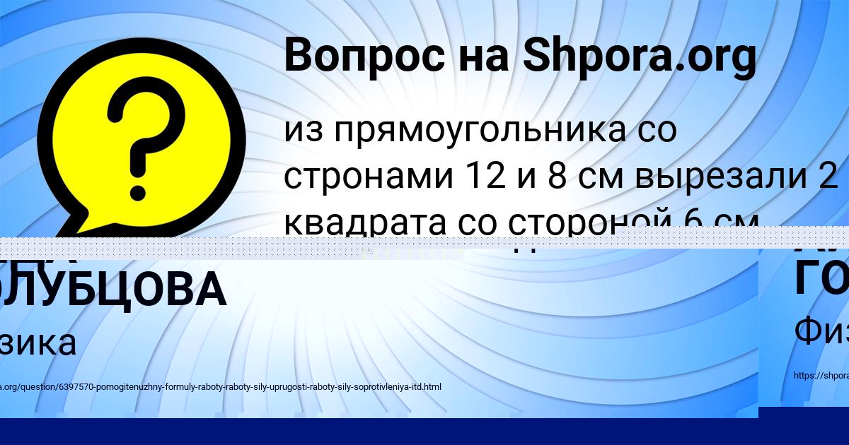 Картинка с текстом вопроса от пользователя АИДА ГОЛУБЦОВА