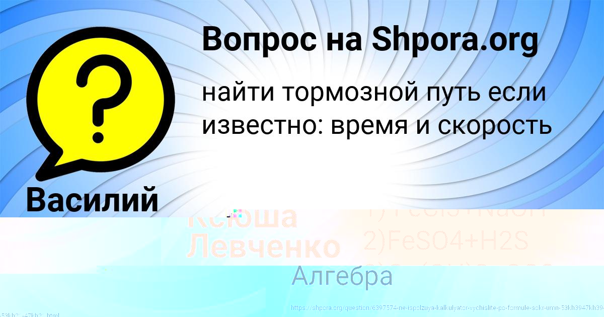 Картинка с текстом вопроса от пользователя Аделия Лазаренко
