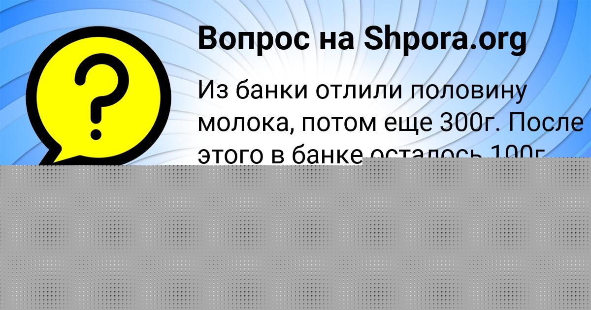 Картинка с текстом вопроса от пользователя Деня Тур