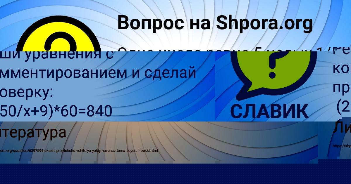 Картинка с текстом вопроса от пользователя Азамат Шевчук