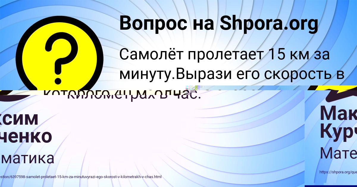 Картинка с текстом вопроса от пользователя Максим Курченко