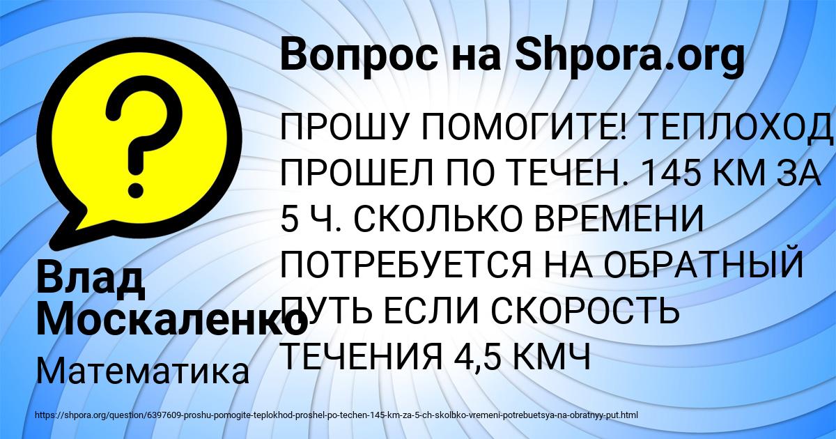 Картинка с текстом вопроса от пользователя Влад Москаленко