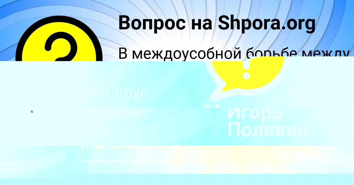 Картинка с текстом вопроса от пользователя ДМИТРИЙ ПИЧУГИН
