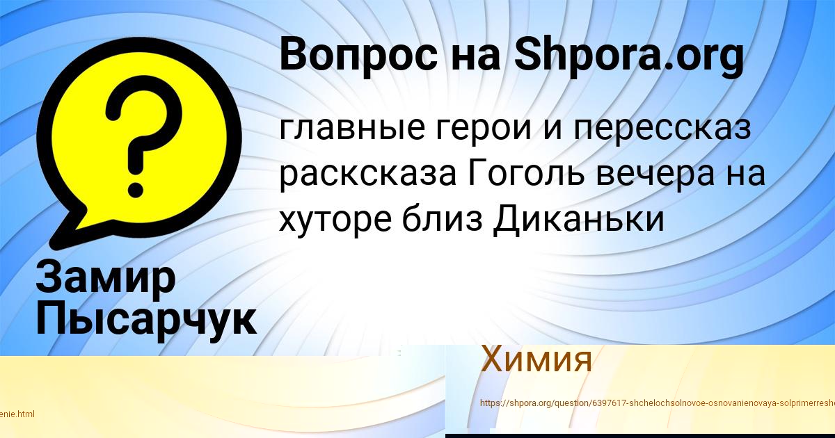 Картинка с текстом вопроса от пользователя ВАСИЛИСА СЕМИКОЛЕННЫХ