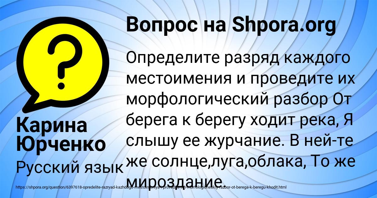 Картинка с текстом вопроса от пользователя Карина Юрченко