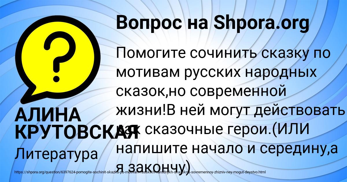 Картинка с текстом вопроса от пользователя АЛИНА КРУТОВСКАЯ