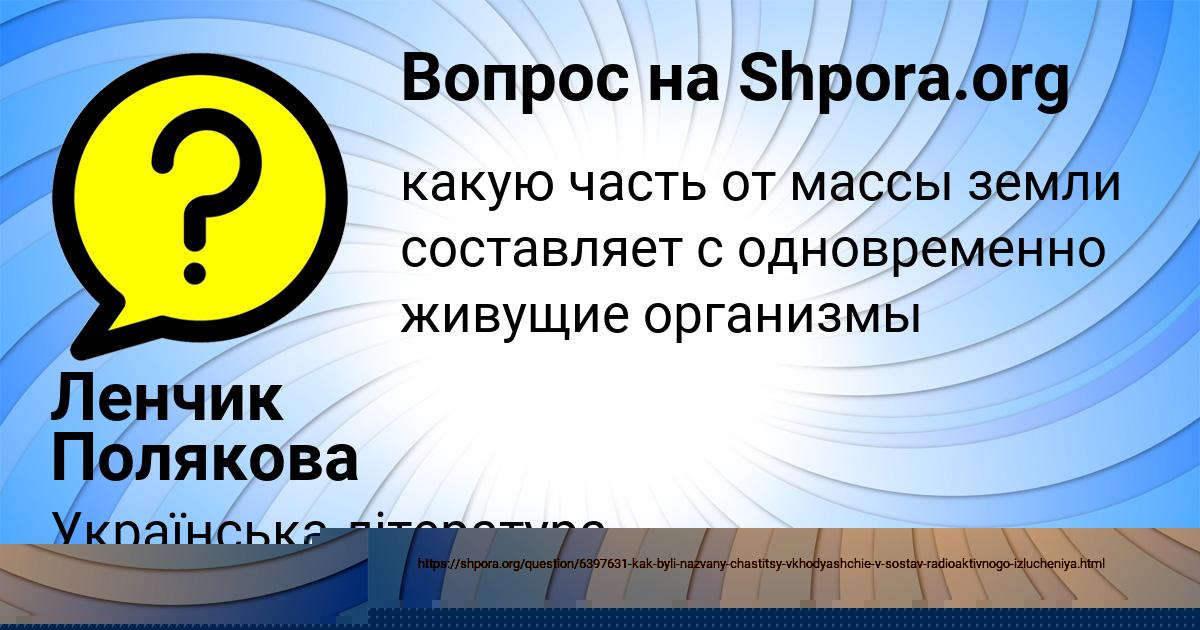 Картинка с текстом вопроса от пользователя Вася Кириленко