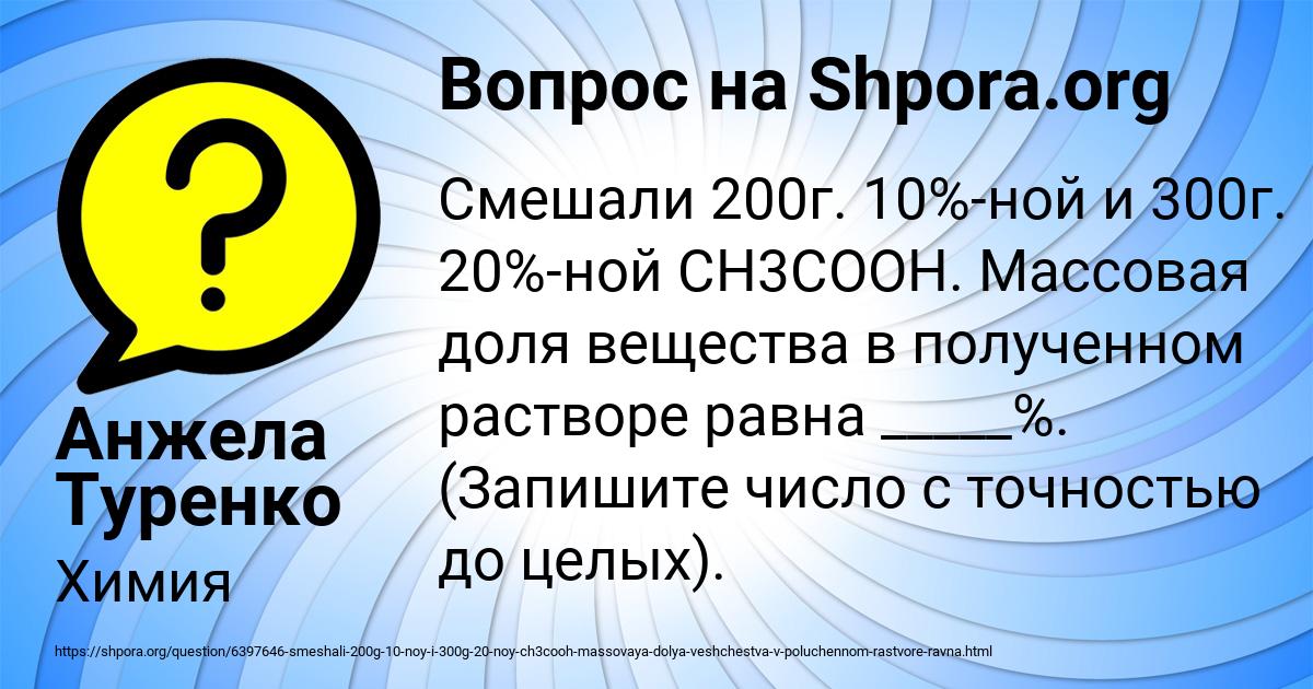 Картинка с текстом вопроса от пользователя Анжела Туренко