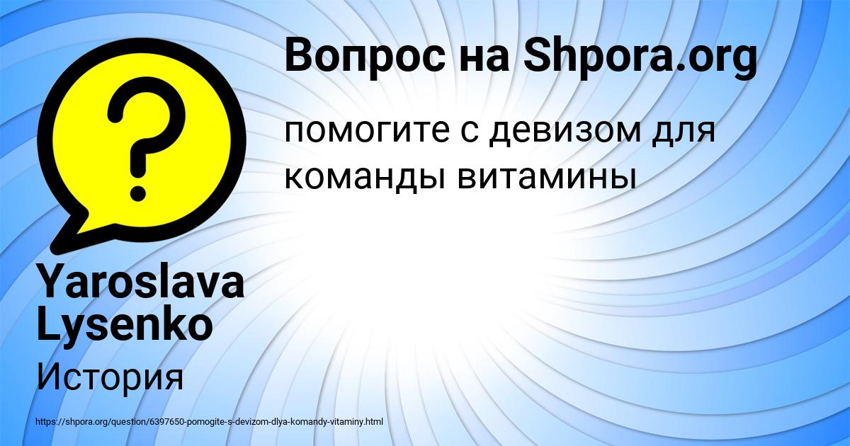 Картинка с текстом вопроса от пользователя Yaroslava Lysenko