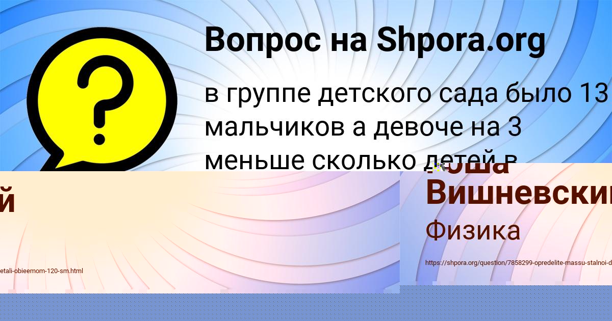 Картинка с текстом вопроса от пользователя Семён Полозов