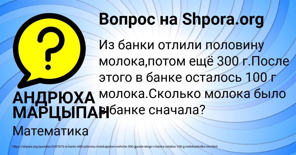 Картинка с текстом вопроса от пользователя АНДРЮХА МАРЦЫПАН