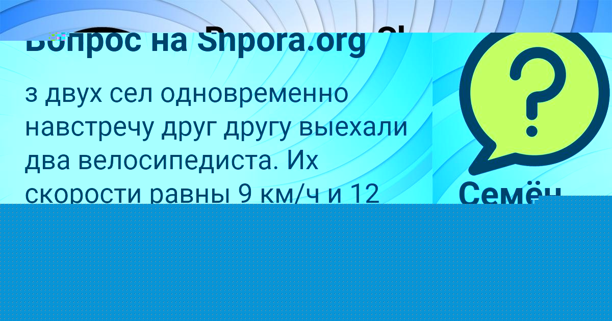 Картинка с текстом вопроса от пользователя Злата Полозова