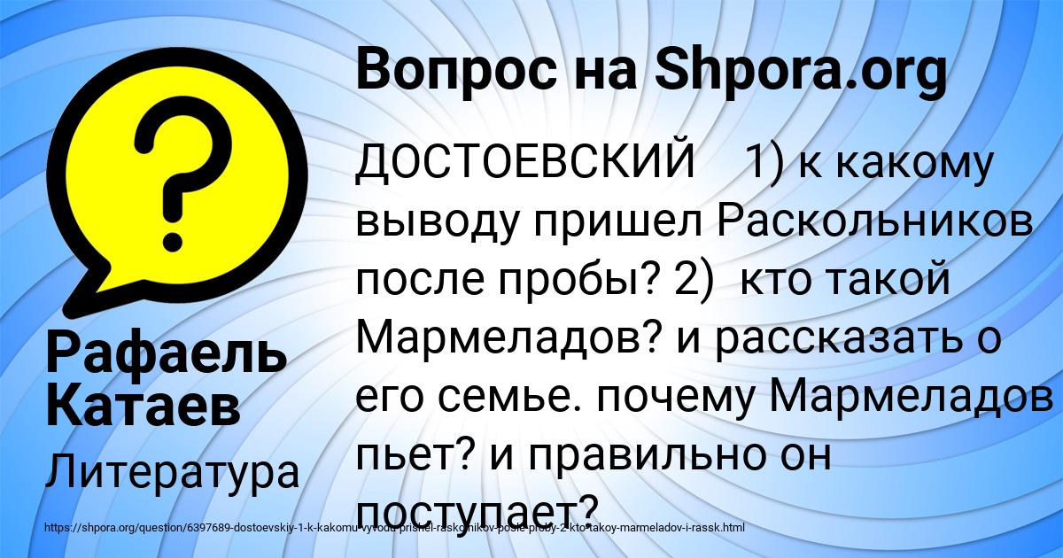 Картинка с текстом вопроса от пользователя Рафаель Катаев