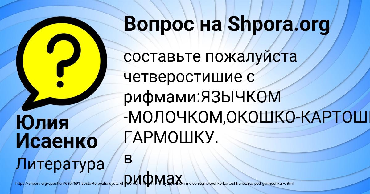 Картинка с текстом вопроса от пользователя Юлия Исаенко