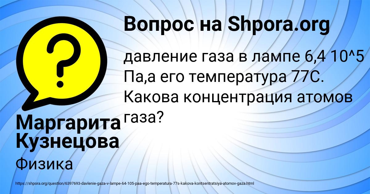 Картинка с текстом вопроса от пользователя Маргарита Кузнецова