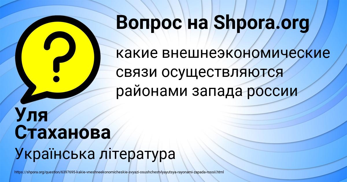 Картинка с текстом вопроса от пользователя Уля Стаханова
