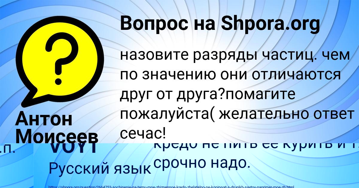 Картинка с текстом вопроса от пользователя Антон Моисеев