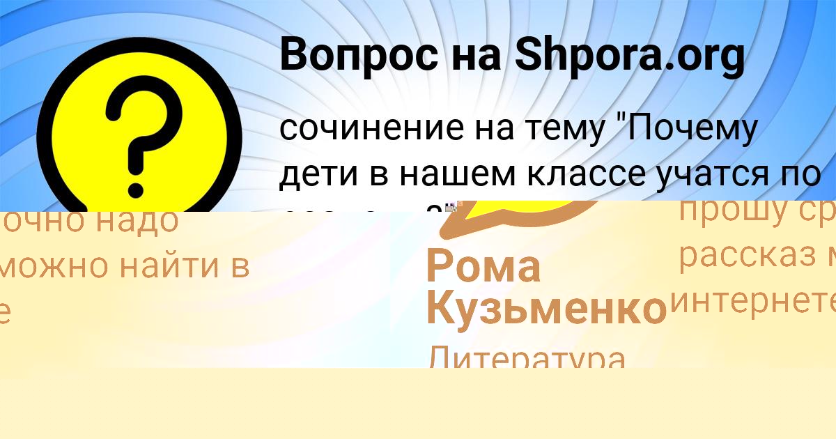 Картинка с текстом вопроса от пользователя ВАСИЛИСА БОРЩ