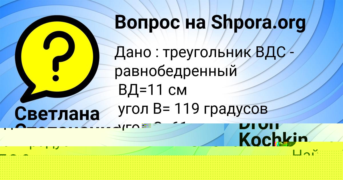 Картинка с текстом вопроса от пользователя Светлана Степаненко
