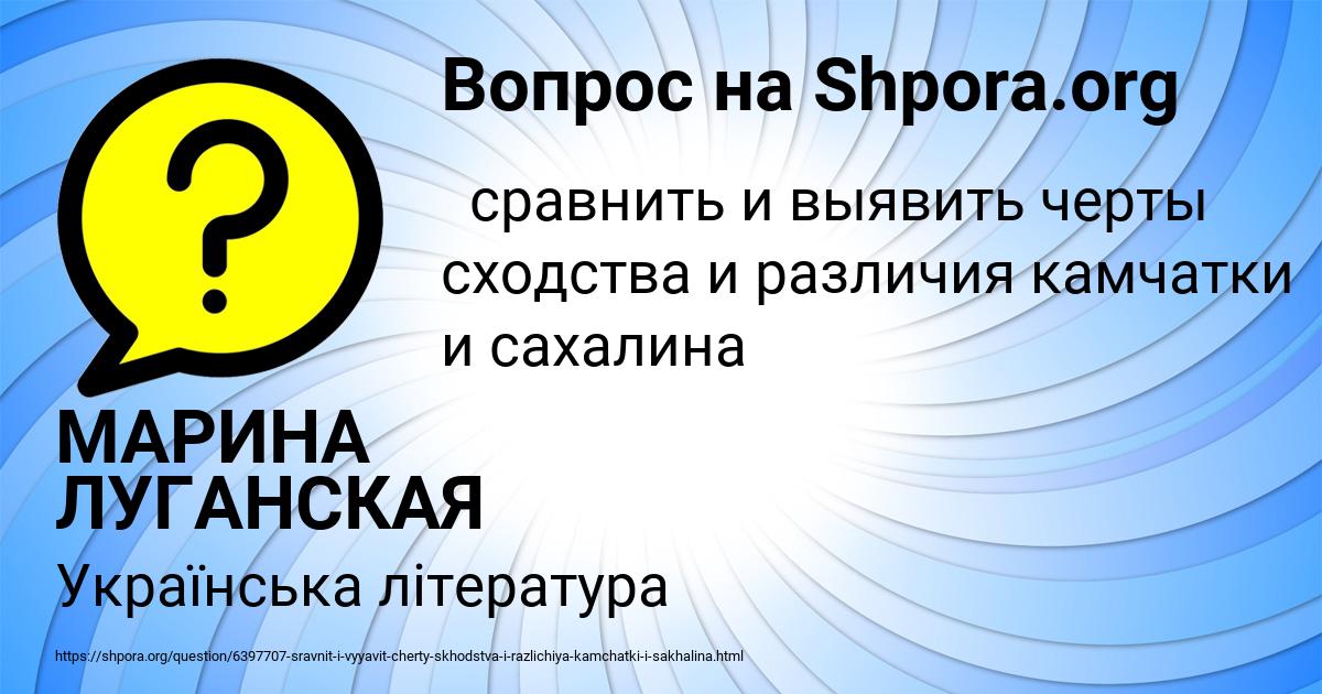 Картинка с текстом вопроса от пользователя МАРИНА ЛУГАНСКАЯ