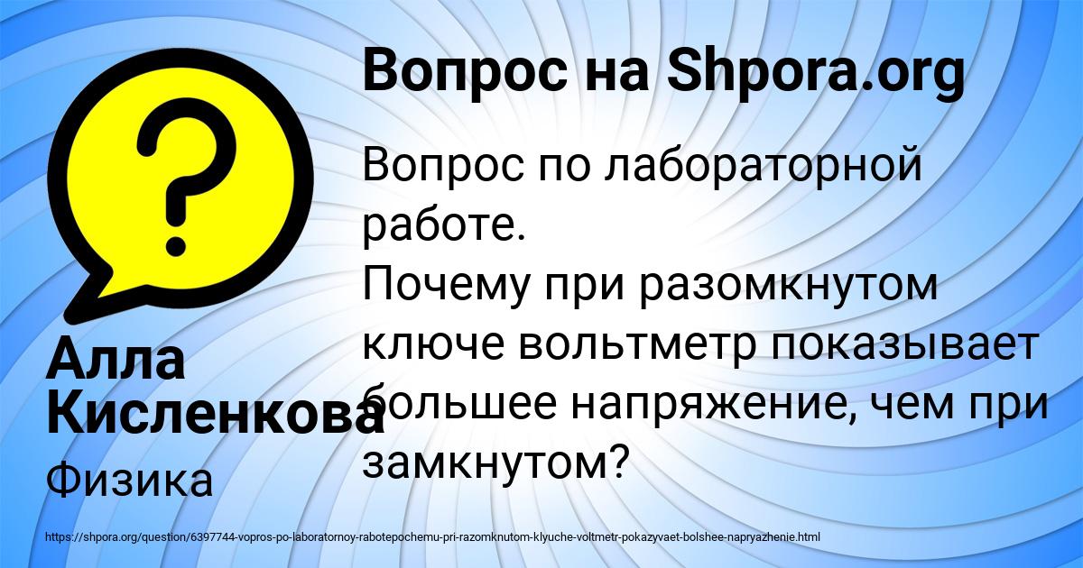Картинка с текстом вопроса от пользователя Алла Кисленкова