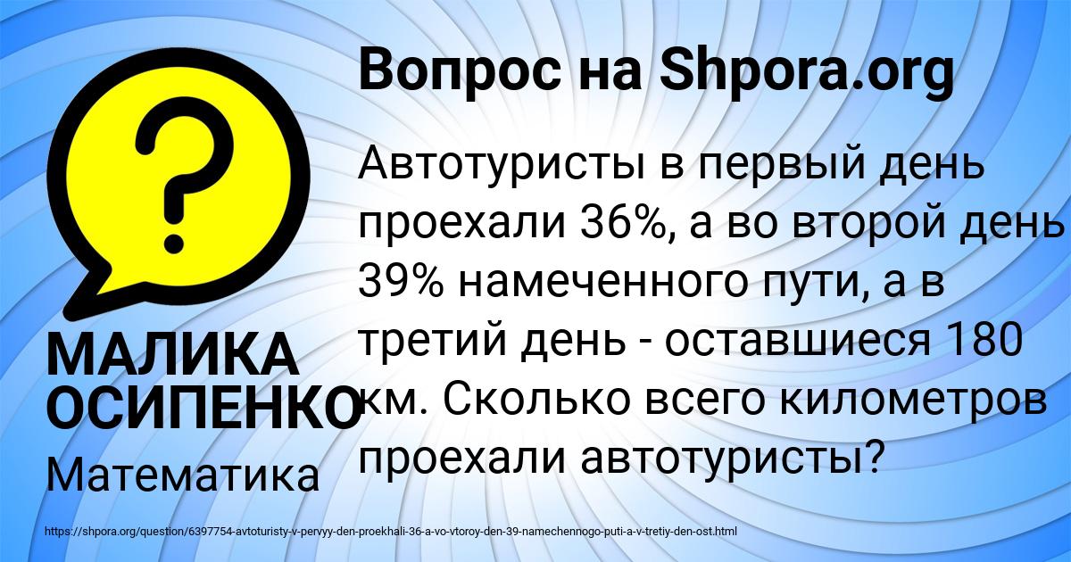 Картинка с текстом вопроса от пользователя МАЛИКА ОСИПЕНКО