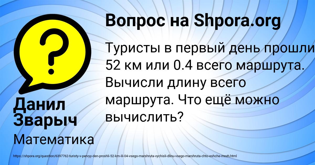 Картинка с текстом вопроса от пользователя Данил Зварыч