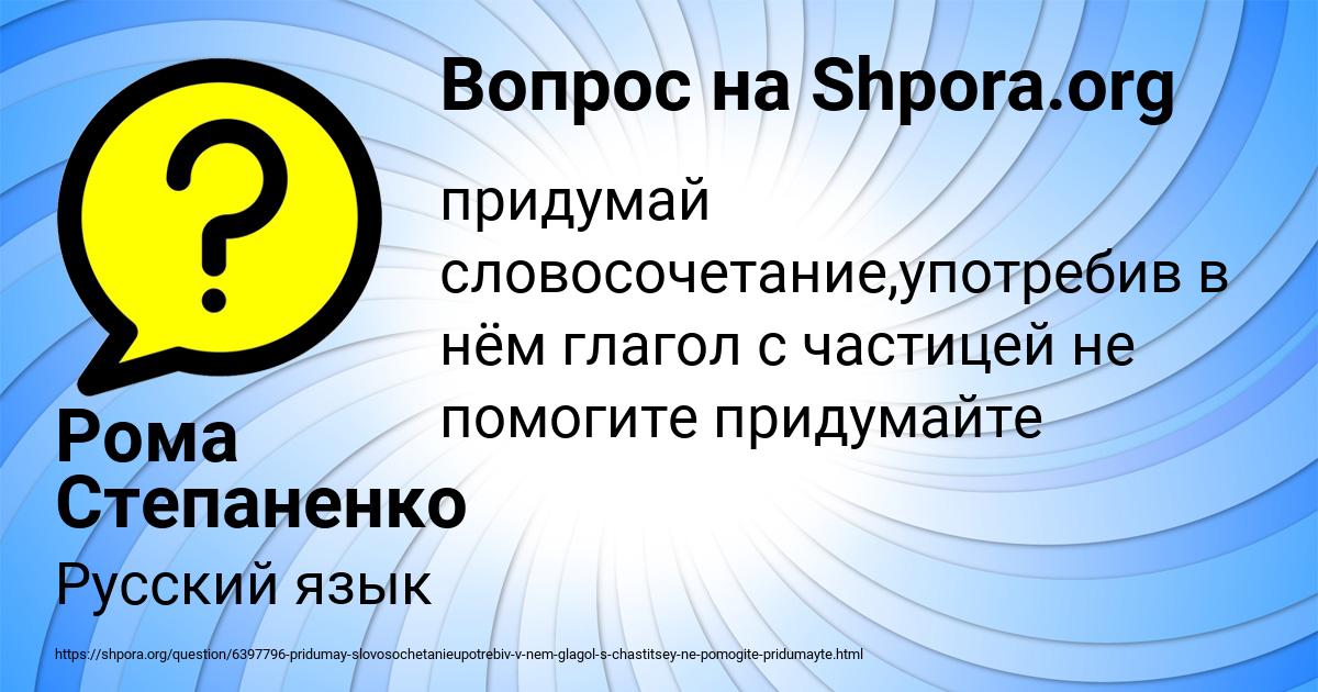 Картинка с текстом вопроса от пользователя Рома Степаненко