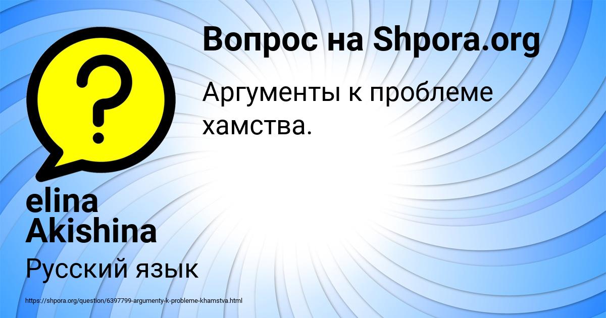 Картинка с текстом вопроса от пользователя elina Akishina