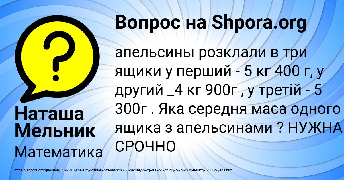 Картинка с текстом вопроса от пользователя Наташа Мельник