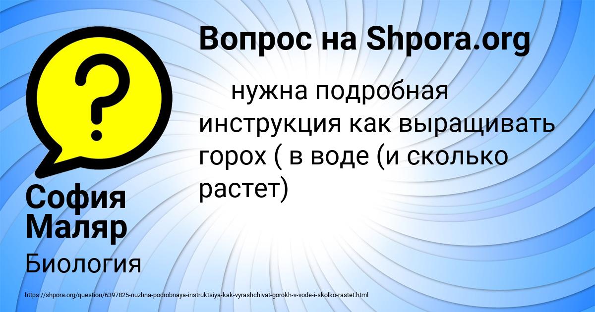 Картинка с текстом вопроса от пользователя София Маляр