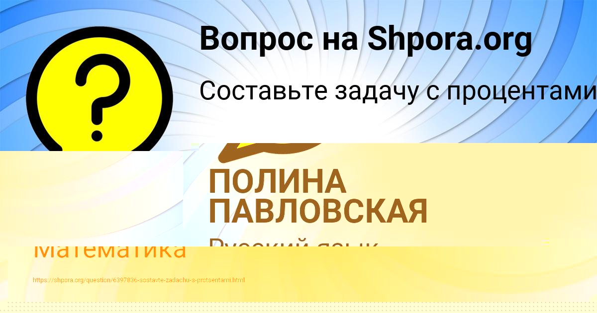 Картинка с текстом вопроса от пользователя Лера Грузинова