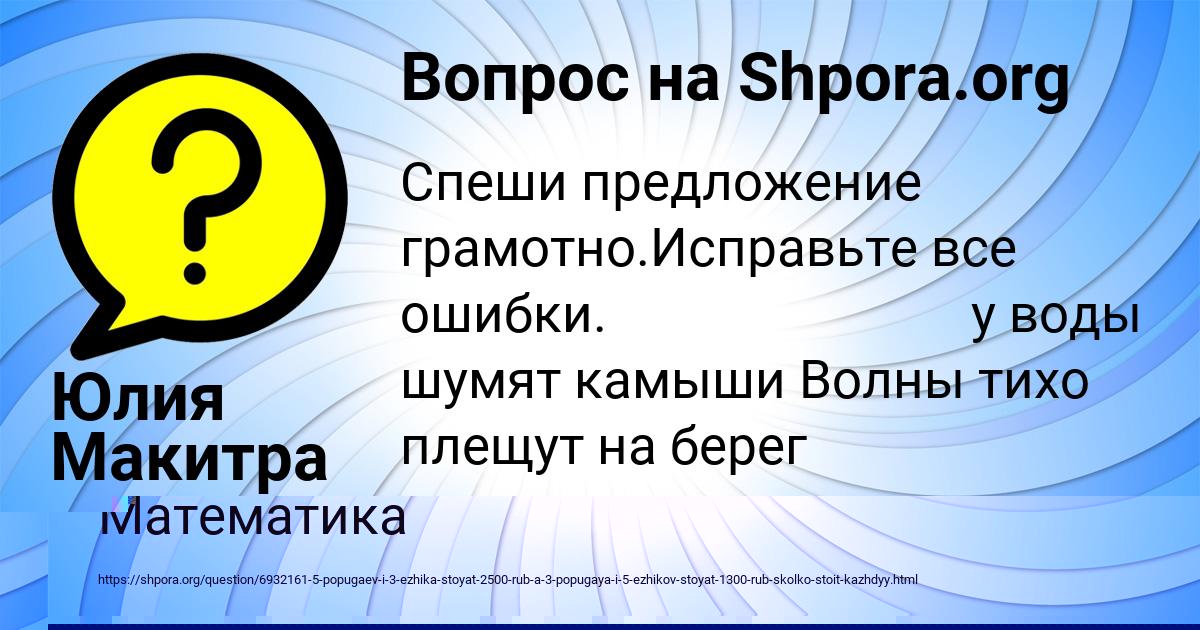 Картинка с текстом вопроса от пользователя Юлия Макитра
