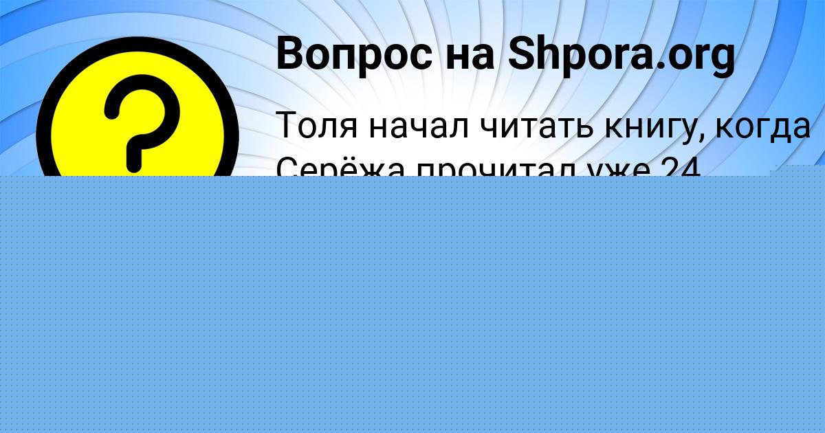 Картинка с текстом вопроса от пользователя Вадик Романенко