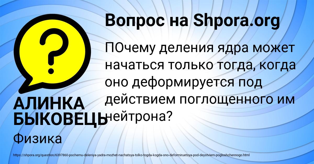 Картинка с текстом вопроса от пользователя АЛИНКА БЫКОВЕЦЬ