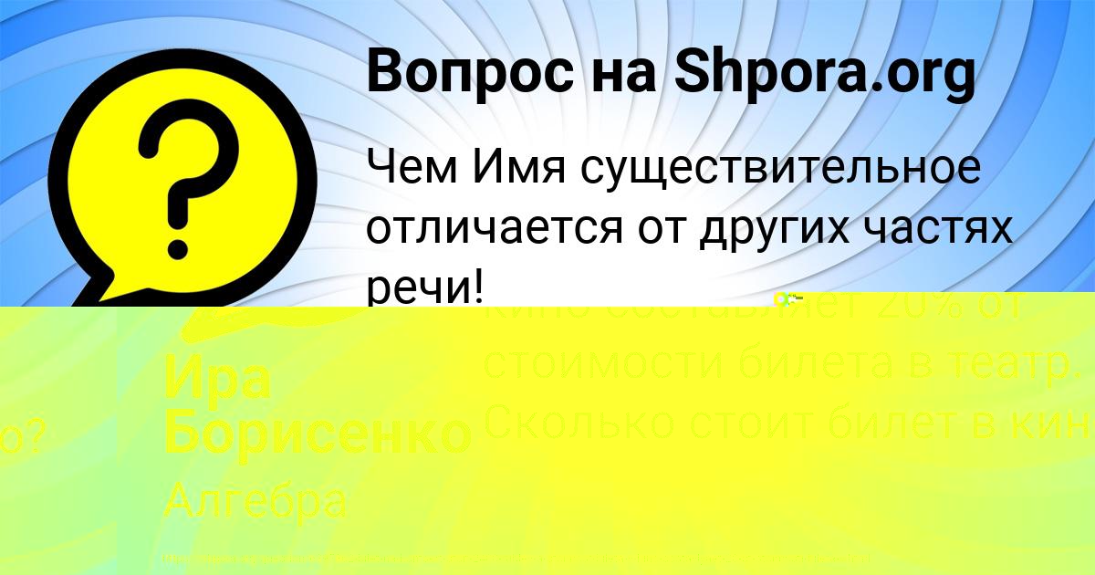 Картинка с текстом вопроса от пользователя Ира Борисенко