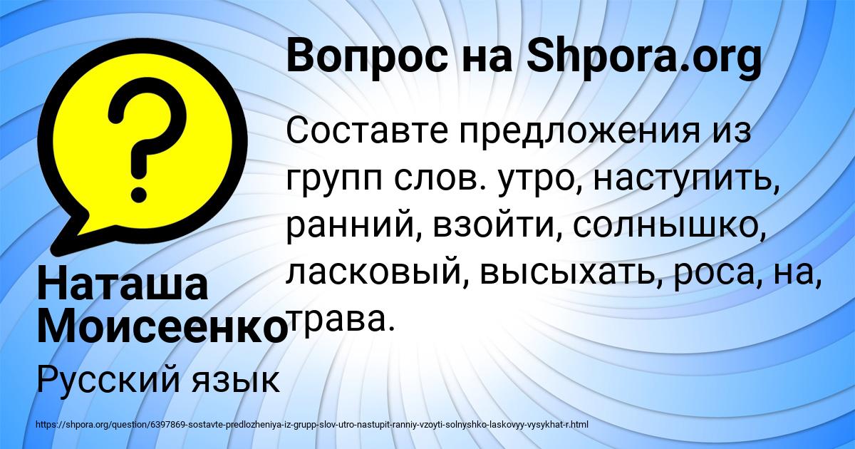 Картинка с текстом вопроса от пользователя Наташа Моисеенко