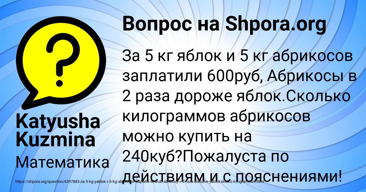 Картинка с текстом вопроса от пользователя Katyusha Kuzmina