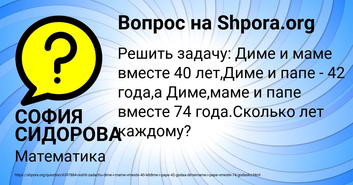 Картинка с текстом вопроса от пользователя СОФИЯ СИДОРОВА