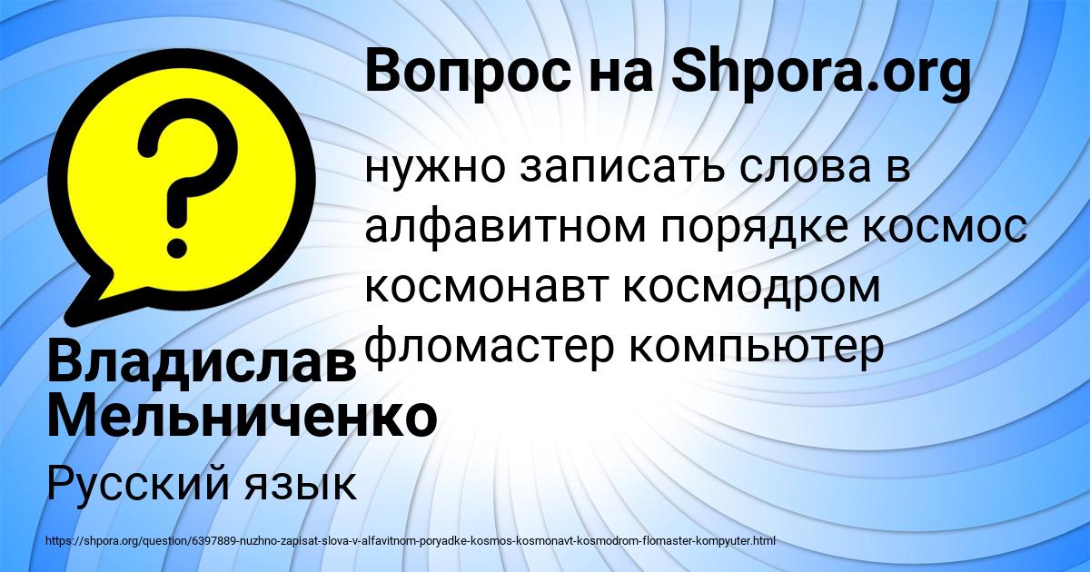 Картинка с текстом вопроса от пользователя Владислав Мельниченко