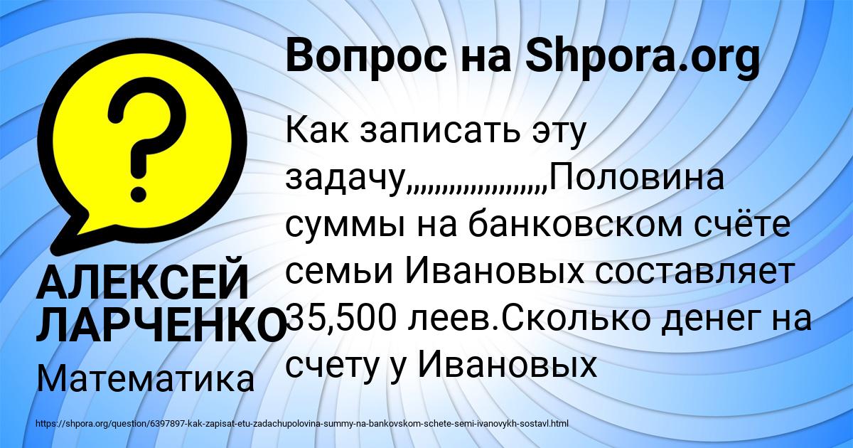 Картинка с текстом вопроса от пользователя АЛЕКСЕЙ ЛАРЧЕНКО