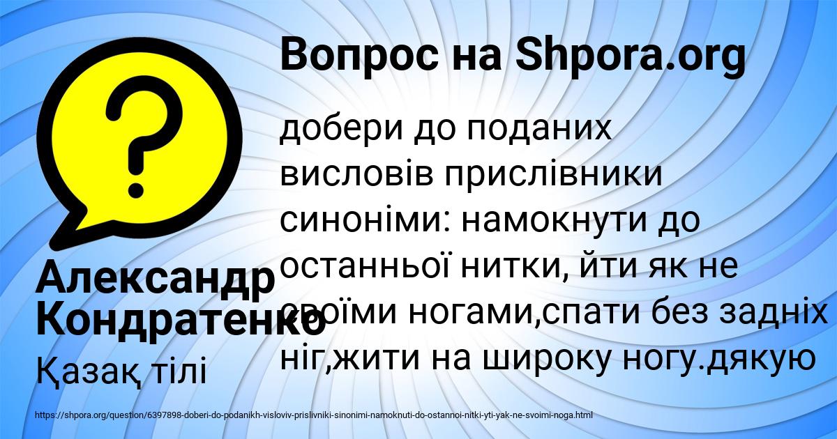 Картинка с текстом вопроса от пользователя Александр Кондратенко