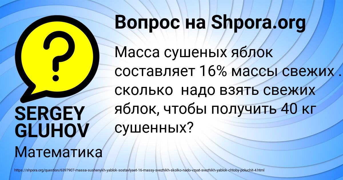 Картинка с текстом вопроса от пользователя SERGEY GLUHOV