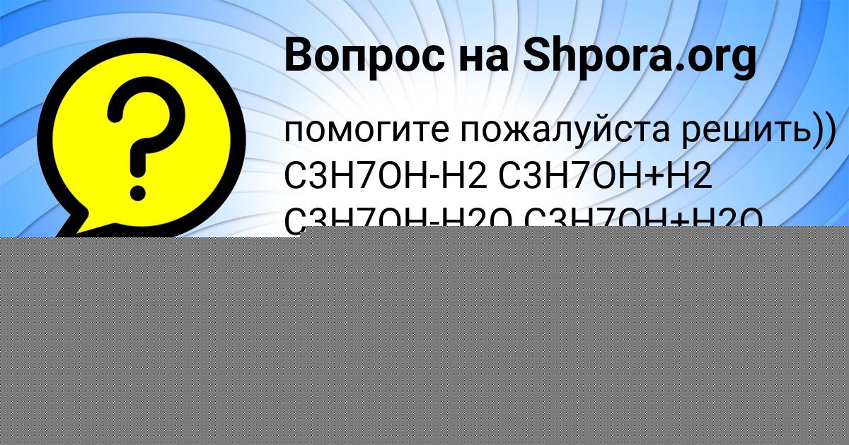 Картинка с текстом вопроса от пользователя Damir Savyckyy