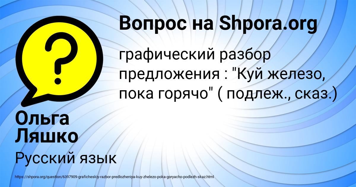 Картинка с текстом вопроса от пользователя Ольга Ляшко