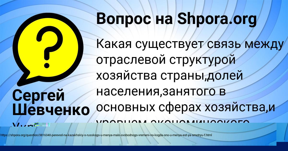 Картинка с текстом вопроса от пользователя Тема Мищенко
