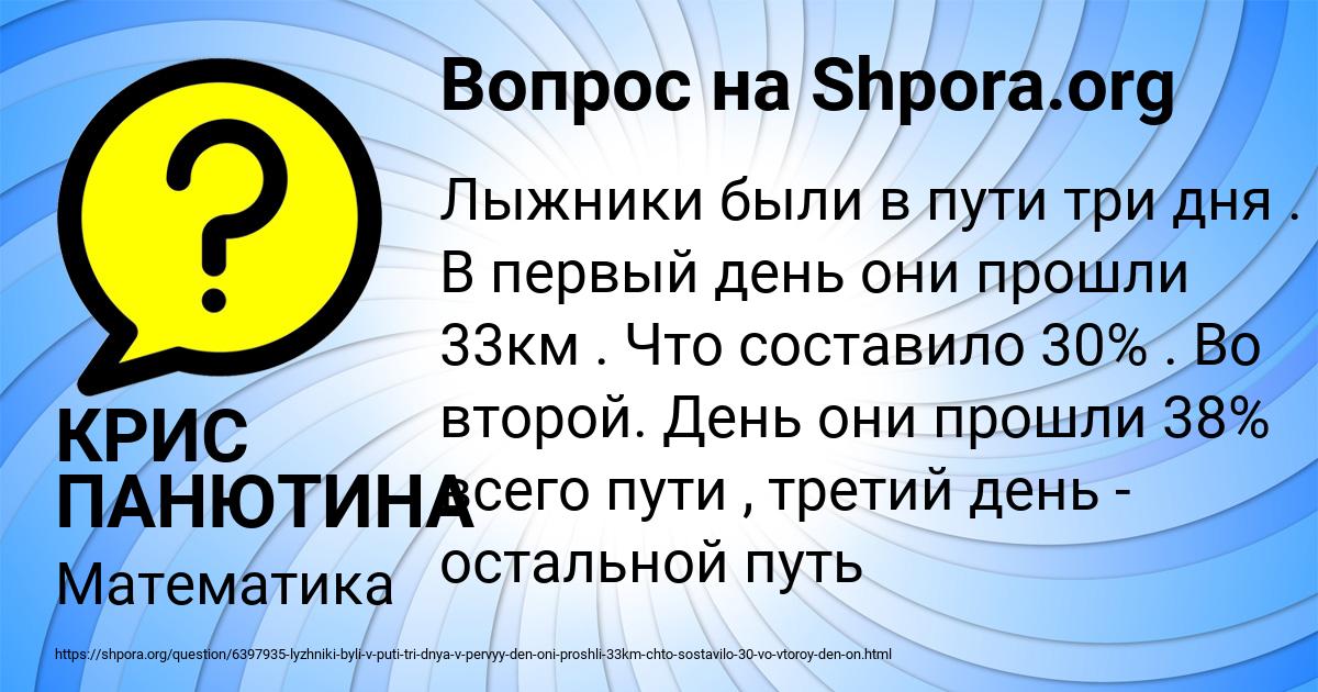 Картинка с текстом вопроса от пользователя КРИС ПАНЮТИНА