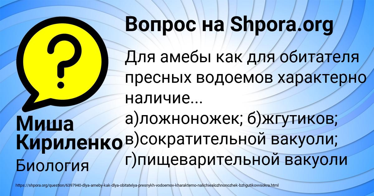 Картинка с текстом вопроса от пользователя Миша Кириленко