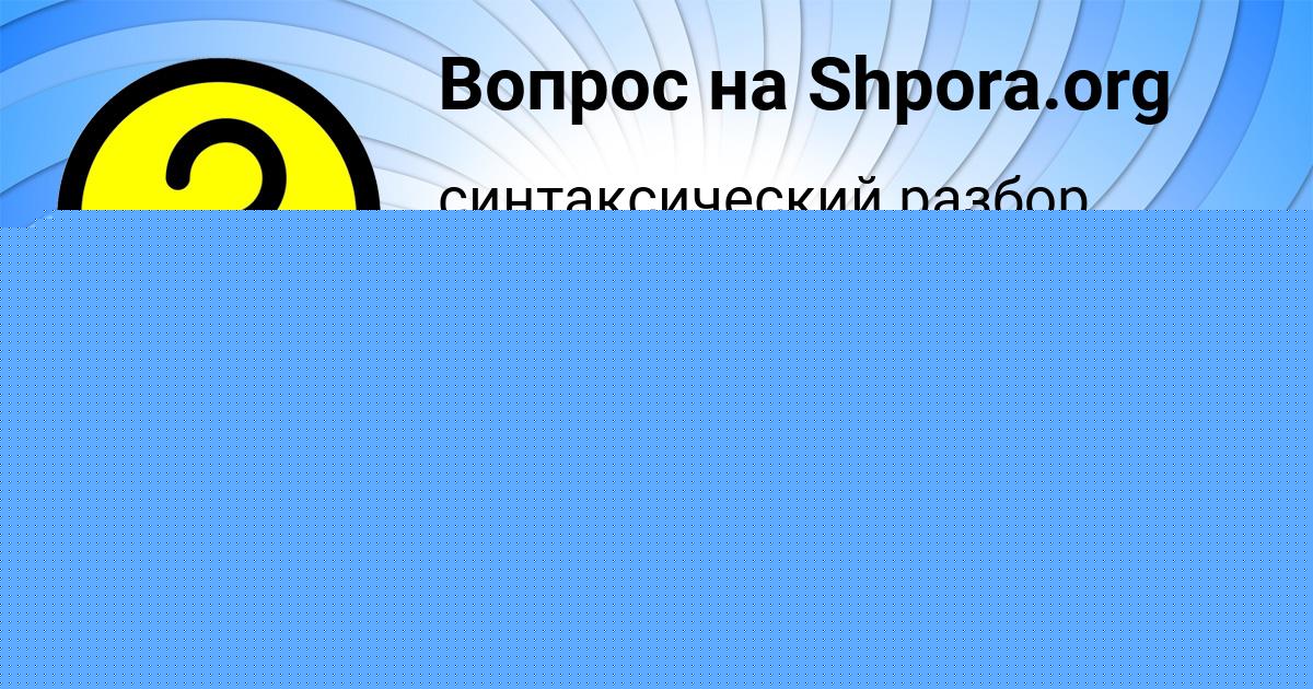 Картинка с текстом вопроса от пользователя Крис Мельниченко